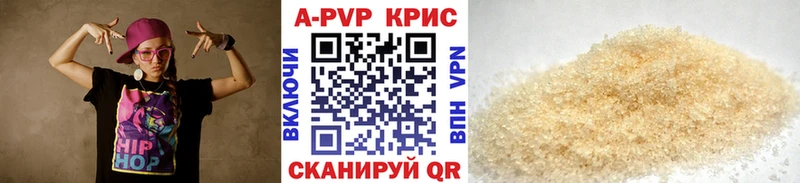 Альфа ПВП кристаллы  Вяземский 