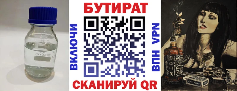 магазин Вяземский БУТИРАТ бутик
