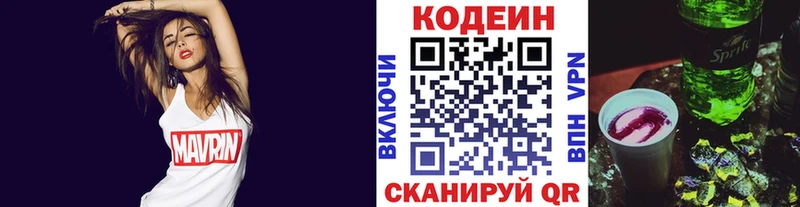 Кодеиновый сироп Lean Purple Drank  что такое наркотик  мориарти официальный сайт  Вяземский 