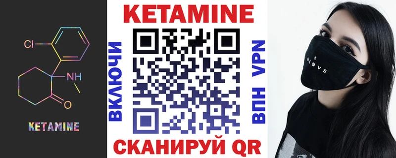 КЕТАМИН ketamine Вяземский