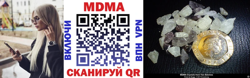 MDMA кристаллы  наркотики  Вяземский 