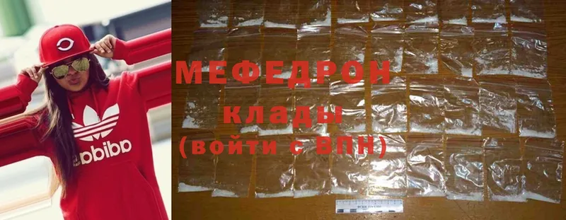 Мефедрон mephedrone  Вяземский 