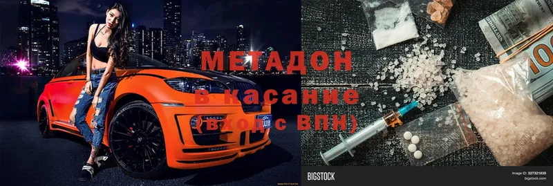 МЕТАДОН methadone  Вяземский 