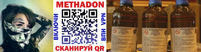 МЕТАДОН VHQ  мега как войти  Вяземский 